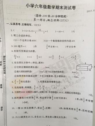 2019-2019南京期末试卷