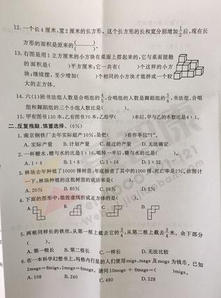 2019-2019南京期末试卷