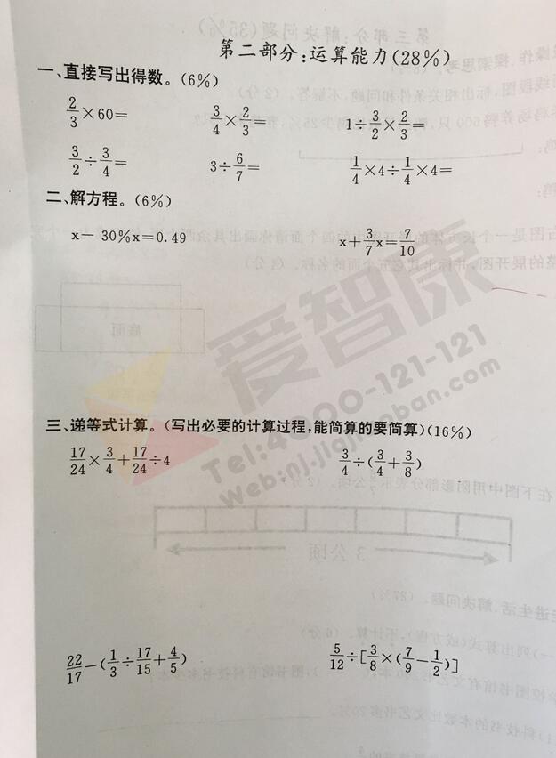 2019-2019南京期末试卷