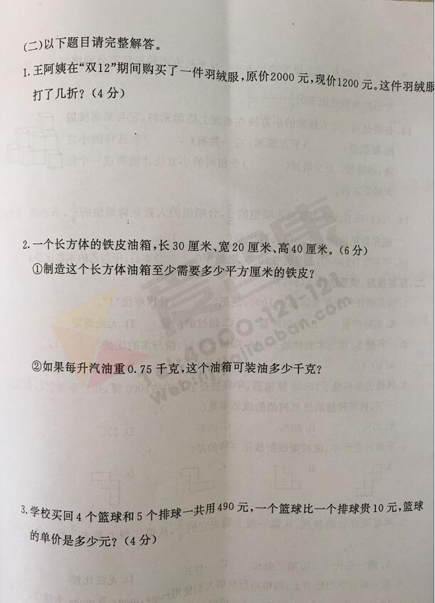 2019-2019南京期末试卷