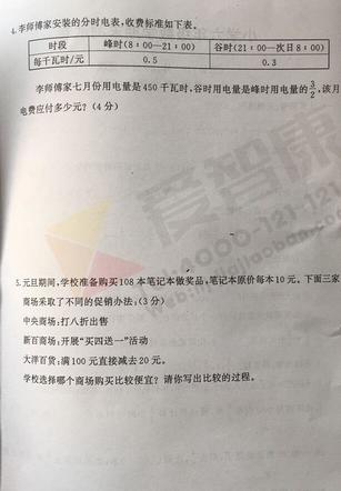 2019-2019南京期末试卷