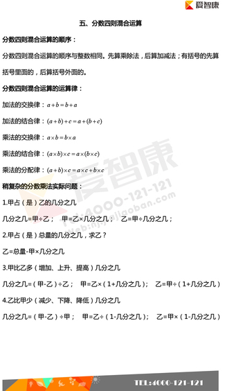 2019南京小学期末辅导