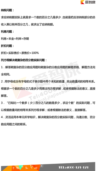 2019南京小学期末辅导