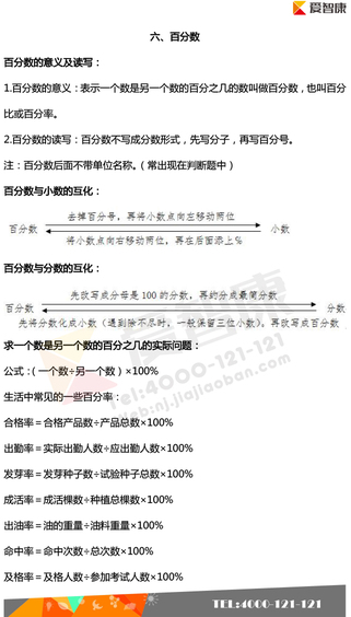 2019南京小学期末辅导