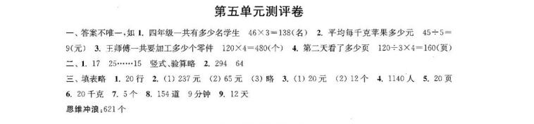 2019南京小学期末辅导