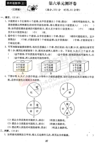 2019南京小学期末辅导