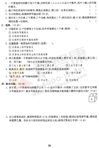 2019南京小学期末辅导