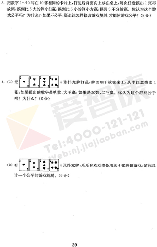 2019南京小学期末辅导