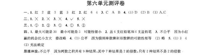 2019南京小学期末辅导