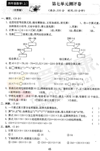 2019南京小学期末辅导
