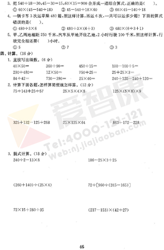 2019南京小学期末辅导