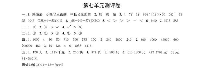 2019南京小学期末辅导