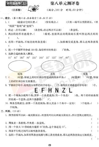 2019南京小学期末辅导
