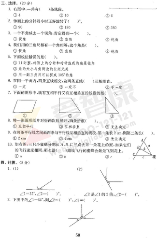 2019南京小学期末辅导