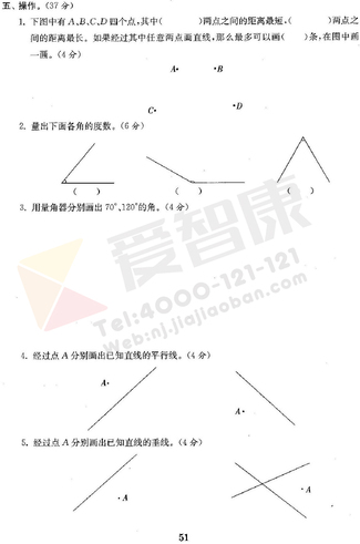 2019南京小学期末辅导