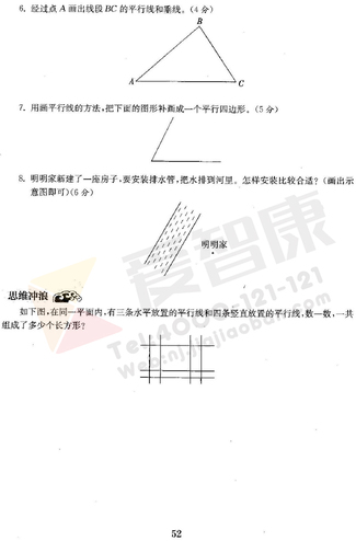 2019南京小学期末辅导