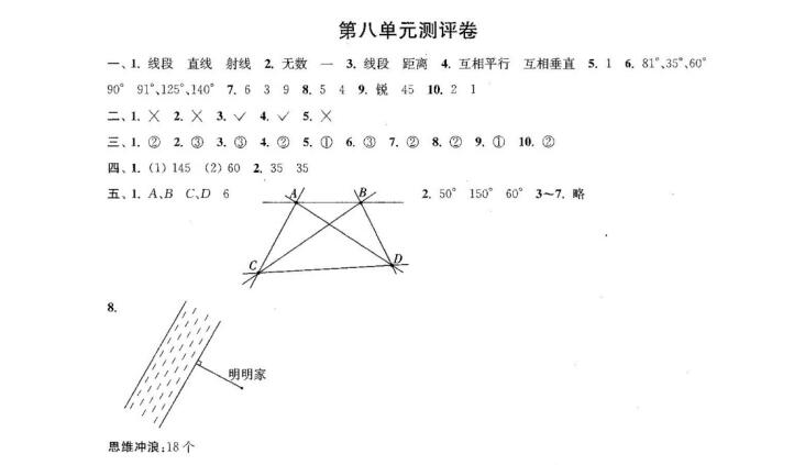 2019南京小学期末辅导