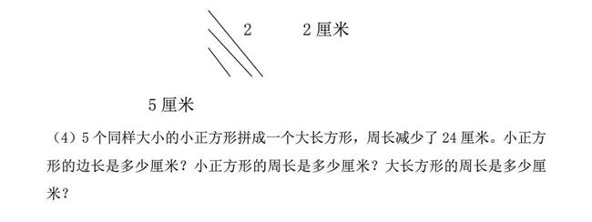 三年级数学期中