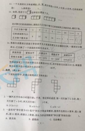 2019-2019南京期末试卷