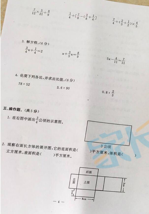 2019-2019南京期末试卷