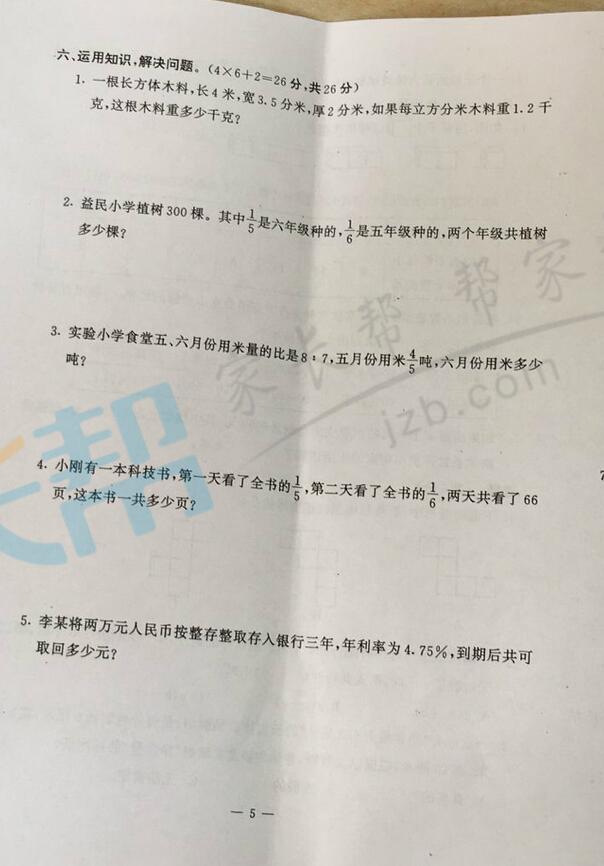 2019-2019南京期末试卷