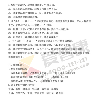 二年级语文期中