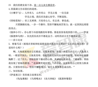 二年级语文期中