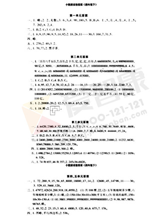 南京小学单元测试题及答案