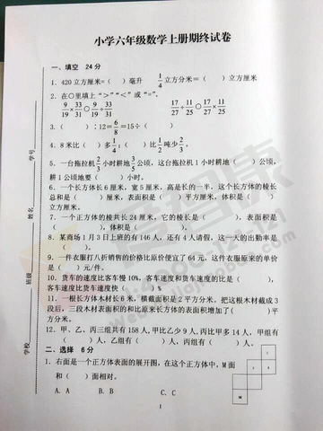 2019-2019南京期末试卷