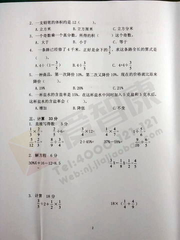 2019-2019南京期末试卷