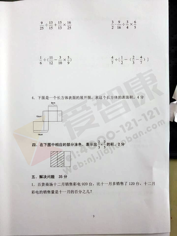 2019-2019南京期末试卷
