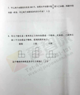 2019-2019南京期末试卷