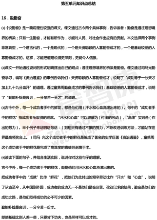2019南京小学期末辅导