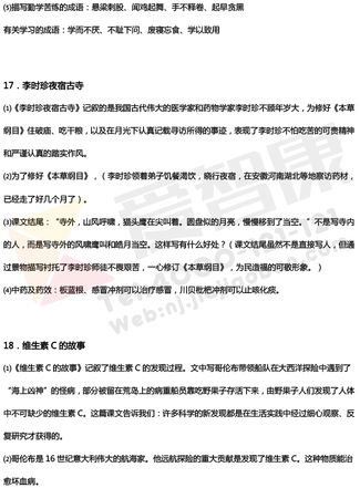 2019南京小学期末辅导