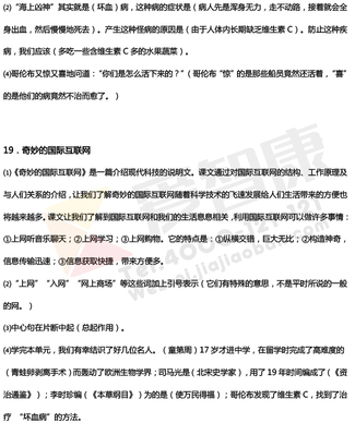 2019南京小学期末辅导
