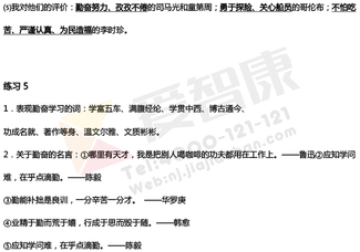 2019南京小学期末辅导