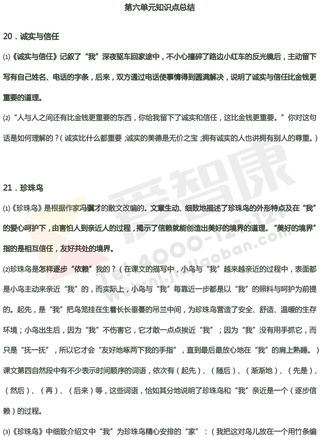 2019南京小学期末辅导