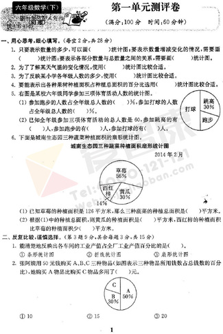 南京小学单元测试题及答案