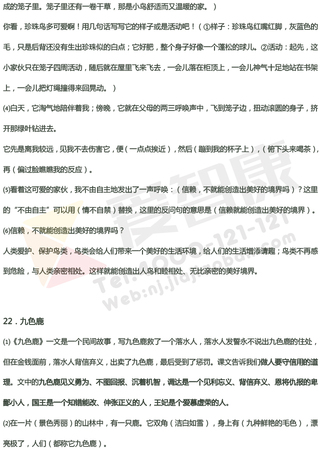 2019南京小学期末辅导