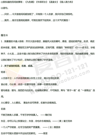 2019南京小学期末辅导