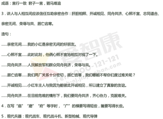 2019南京小学期末辅导