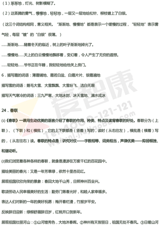 2019南京小学期末辅导