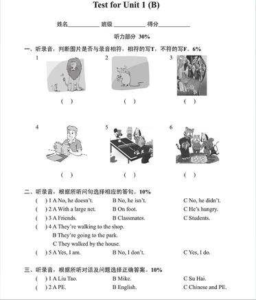 南京小学单元测试题及答案