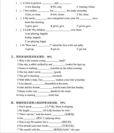 南京小学单元测试题及答案