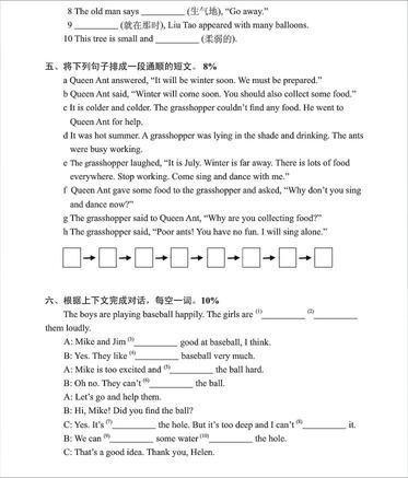 南京小学单元测试题及答案