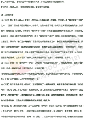 2019南京小学期末辅导