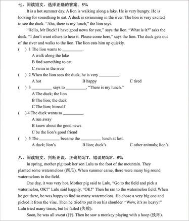 南京小学单元测试题及答案
