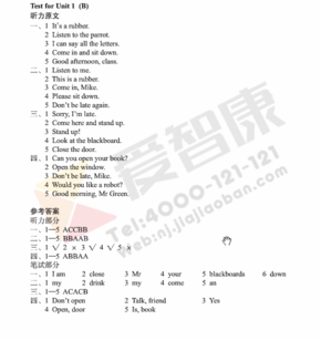 南京小学单元测试题及答案