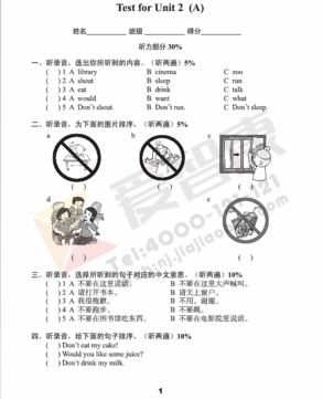 南京小学单元测试题及答案