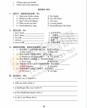 南京小学单元测试题及答案
